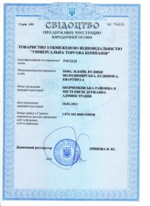 -про-держреєстрацію-1с-цв-2-218x300 Свідоцтво про держреєстрацію 
