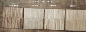 -индустриального-паркета-ТДЕ-300x113 HKL 10х8х160 дуб