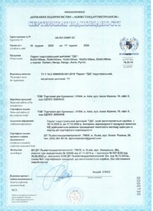-відповідності-Індустріальний-паркет-ТДЄ-218x300 Сертифікати