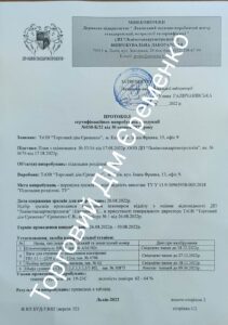 -випробувань-Підкладки-розділової-ТДЄ-ПА-19мм-1с-211x300 ТДЄ ПА-1,9 мм Multimoll - підкладка розділяюча армована
