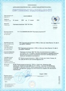 -відповідності-Підкладка-ТДЄ-ПА-1.9мм-2023-218x300 ТДЄ ПА-1,9 мм Multimoll - підкладка розділяюча армована